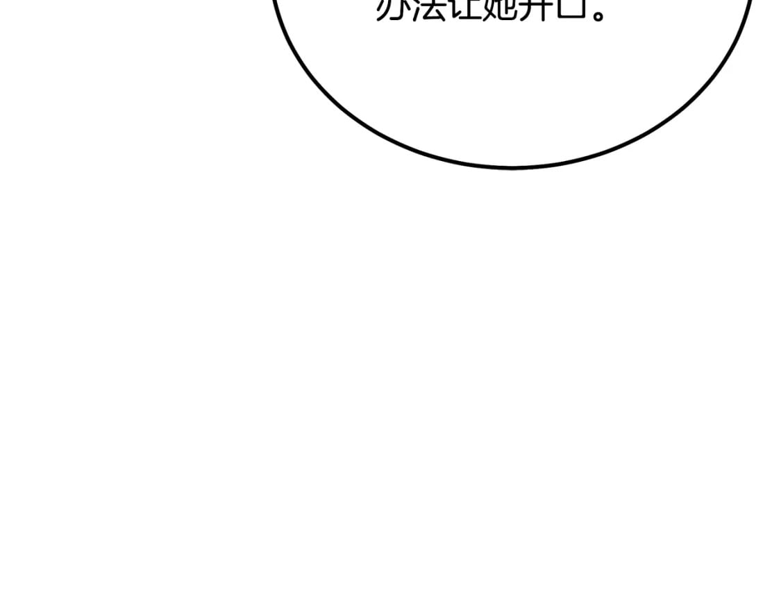 第87话 虎口拔牙68