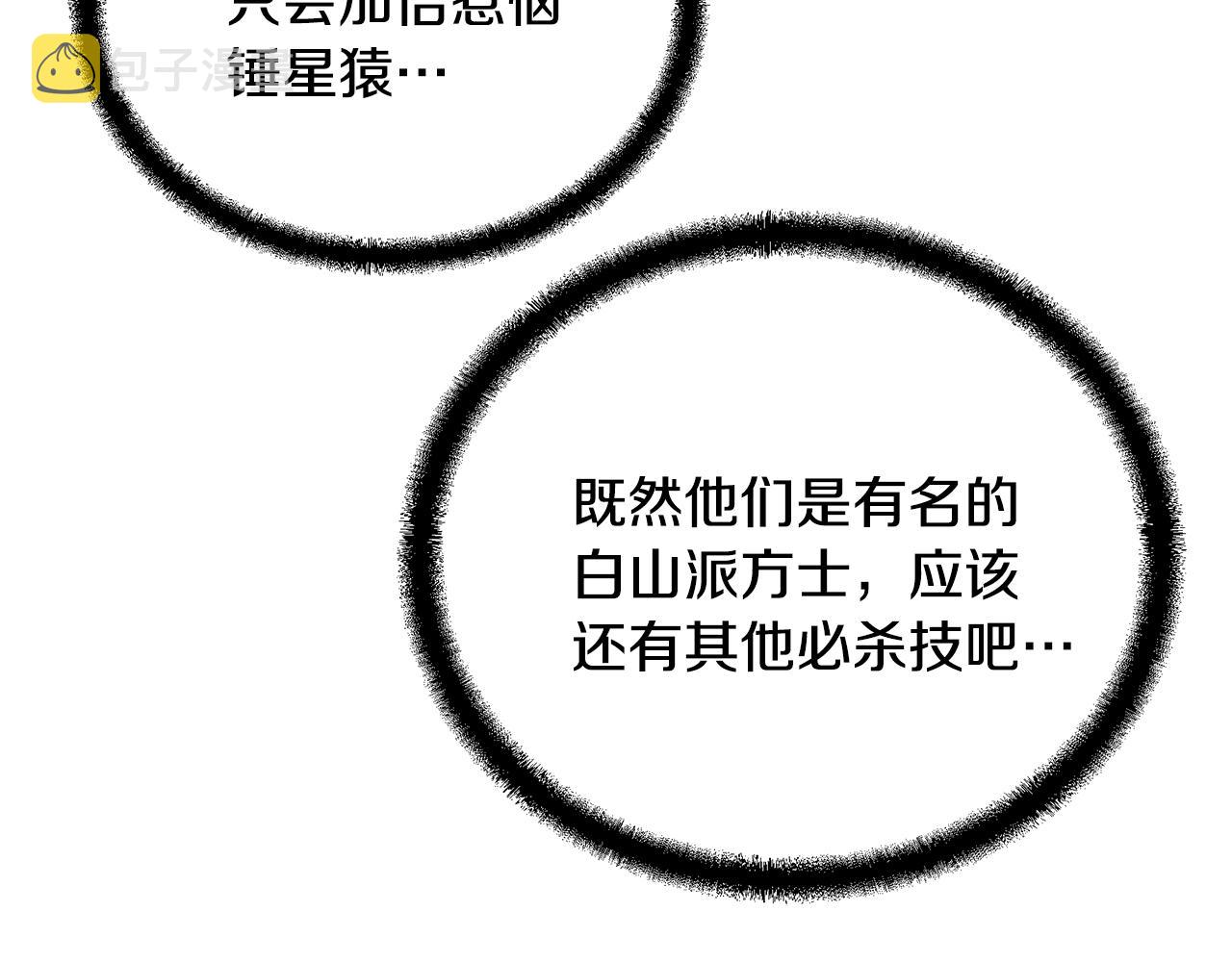 第66话 人面兽心125