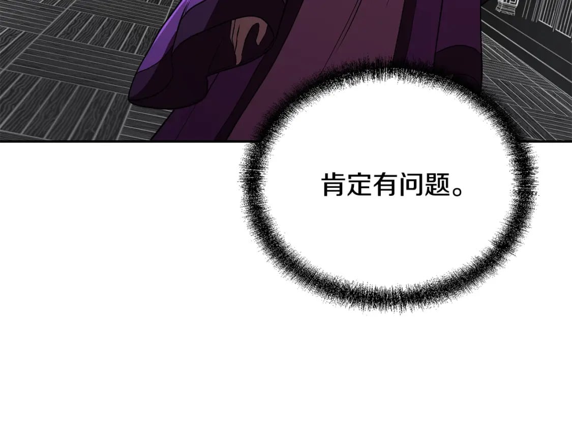 第95话 潜入支部102