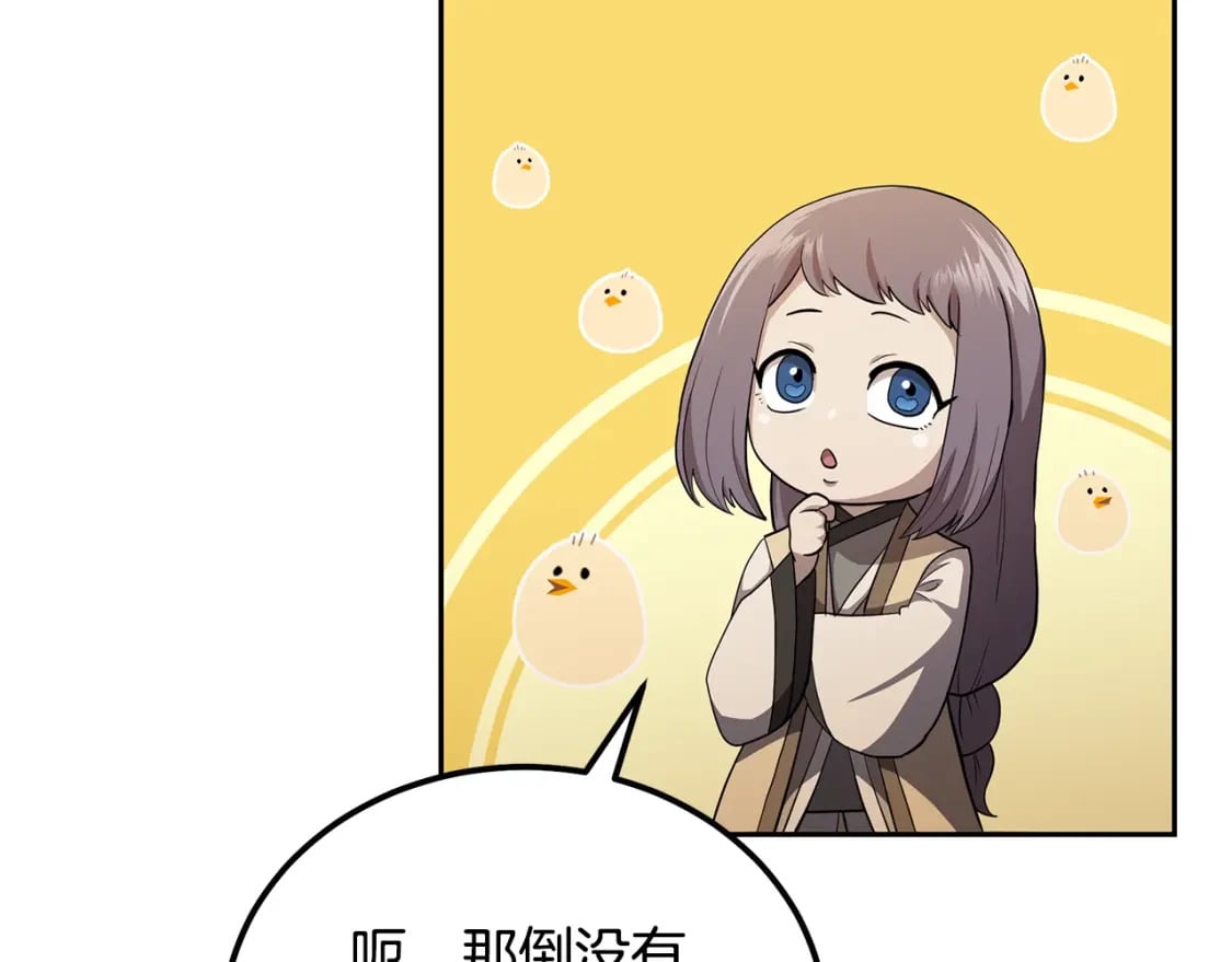 第89话 划算的交易136