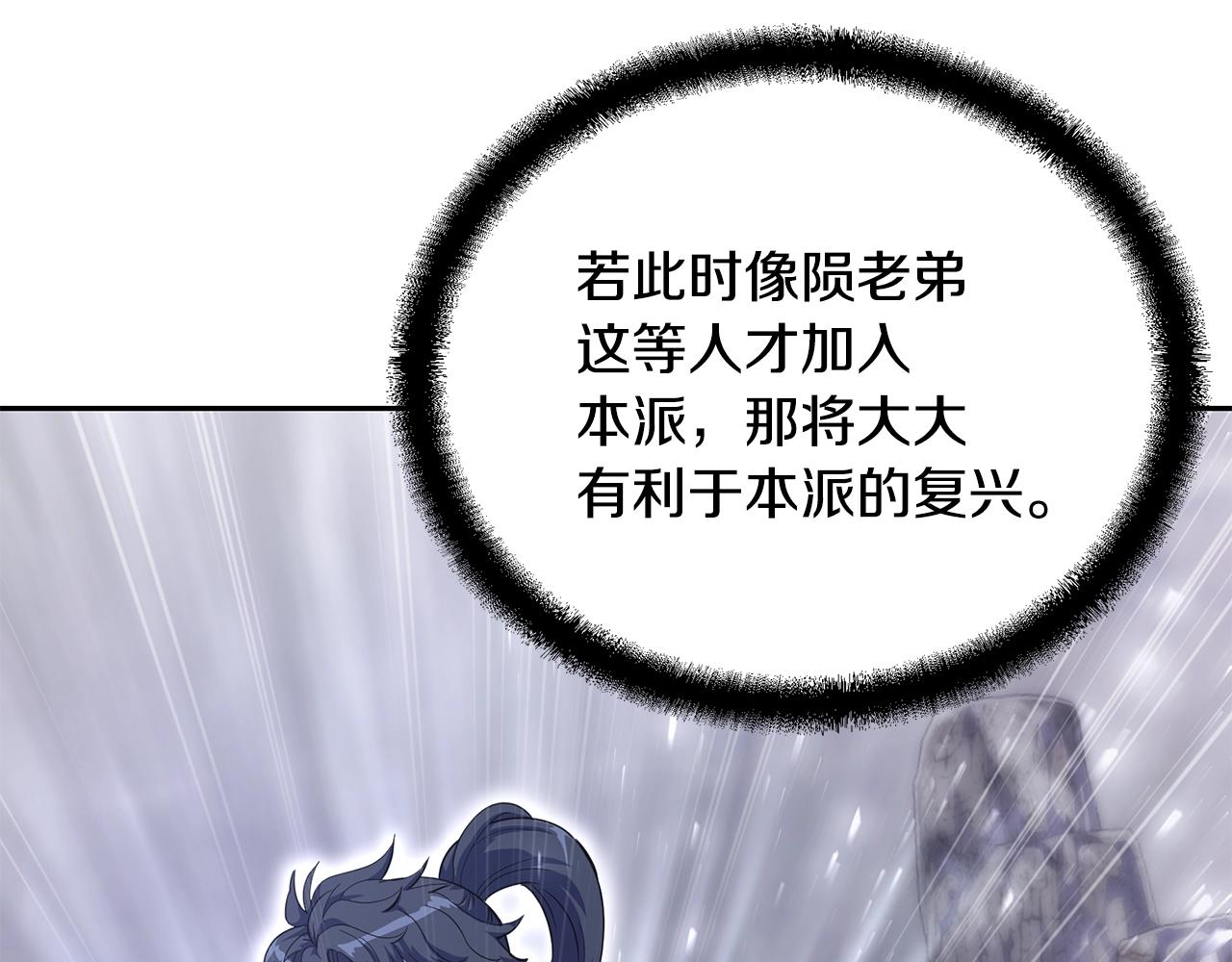 第69话 加入门派108