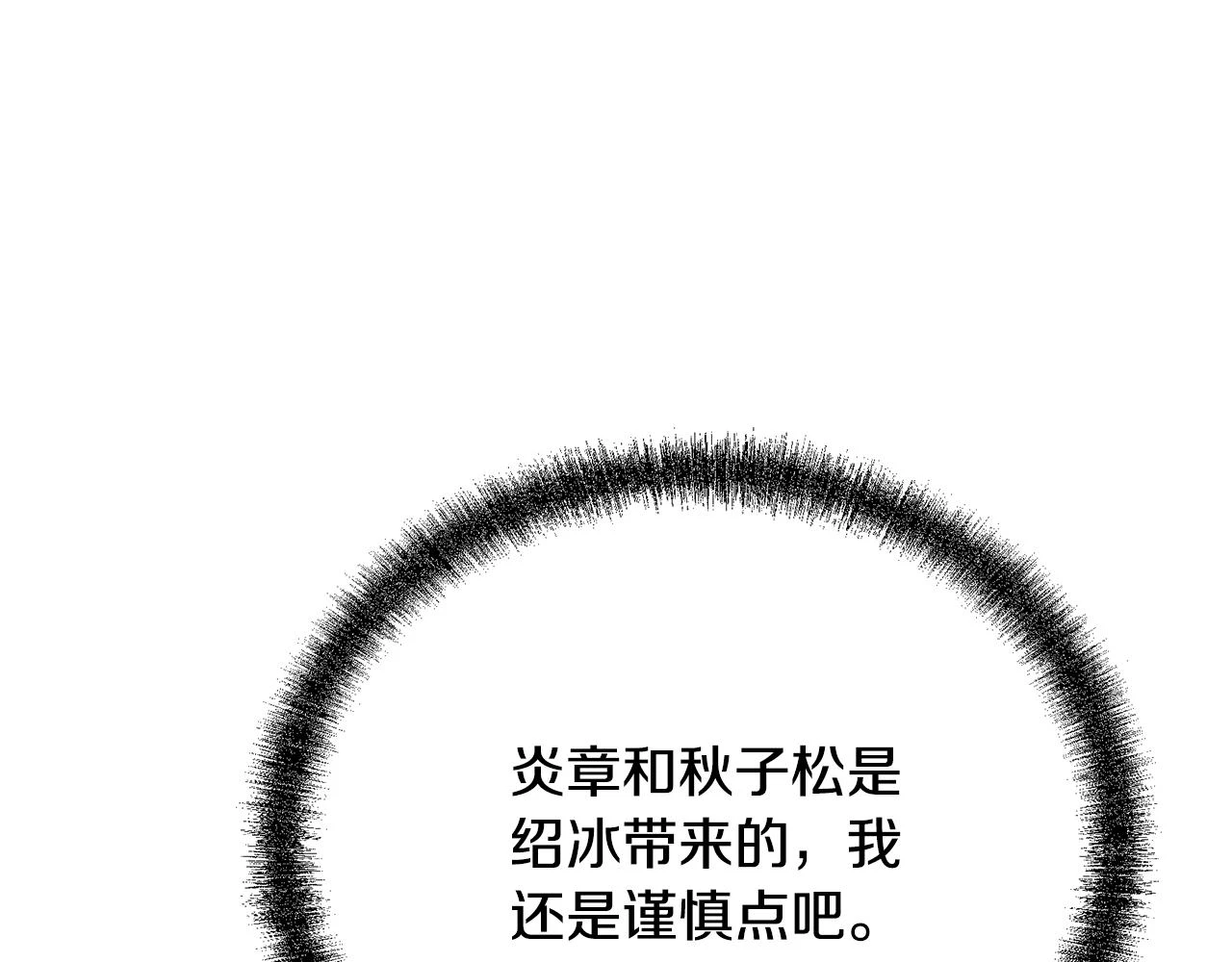 第84话 副主的布局24