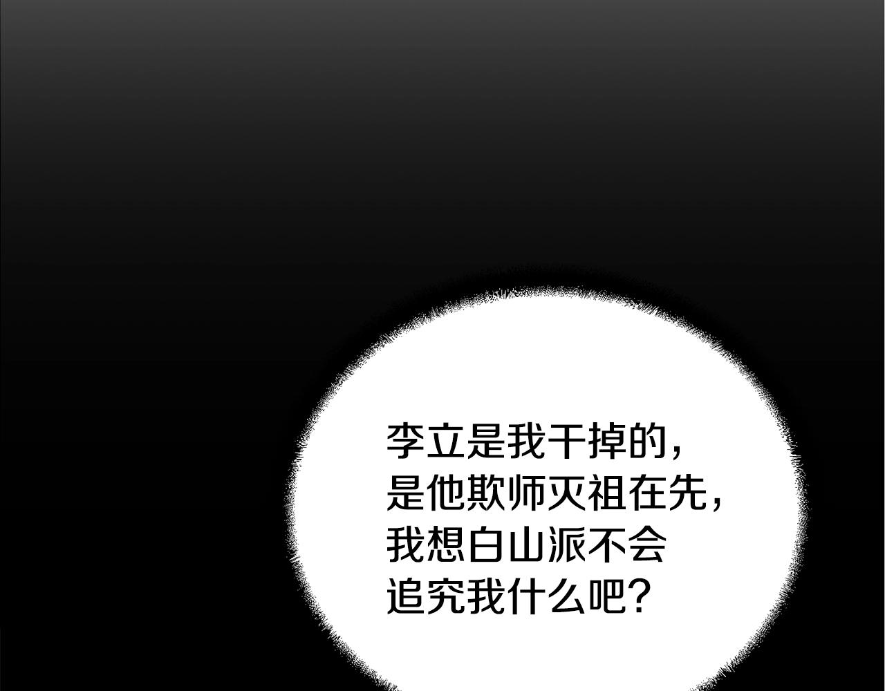 第68话 自证清白105