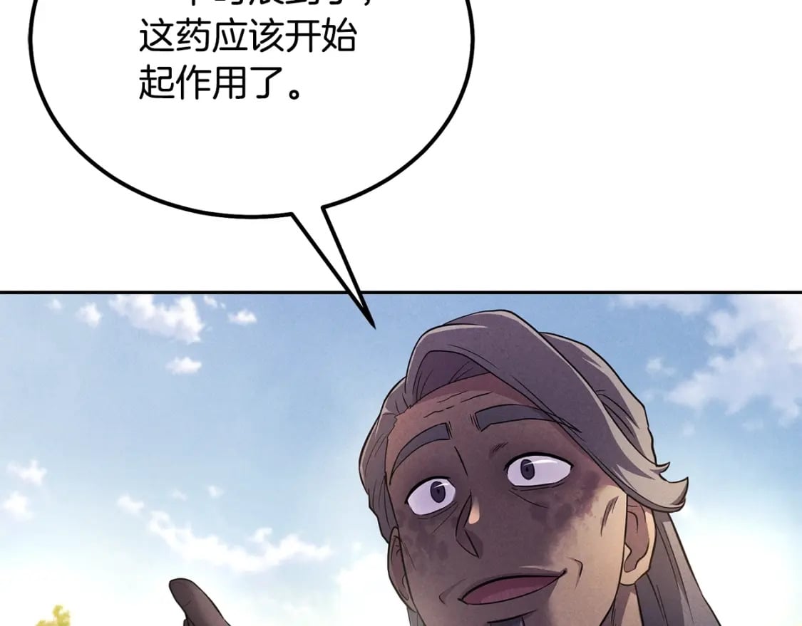 第87话 虎口拔牙125