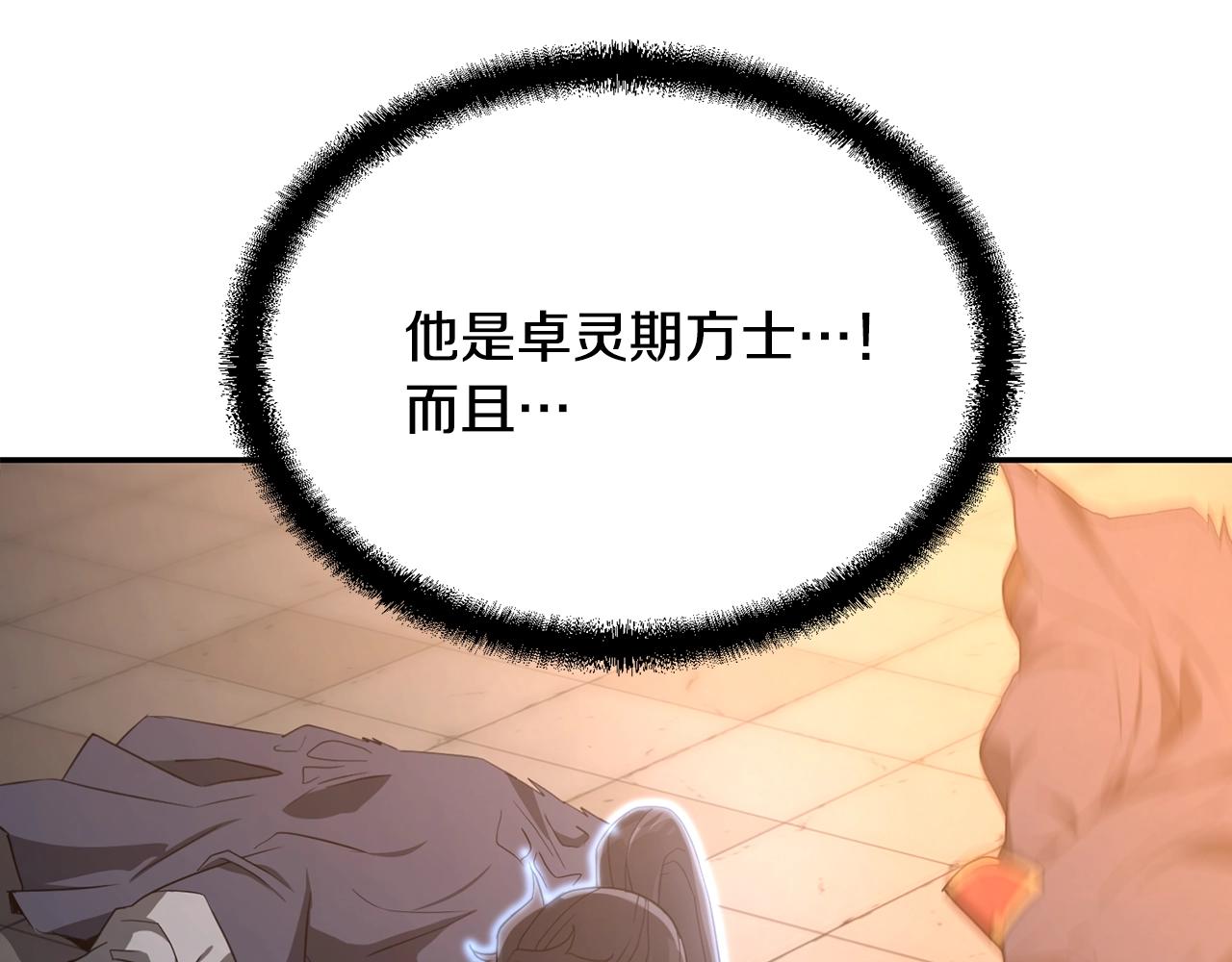 第29话 突飞猛进150
