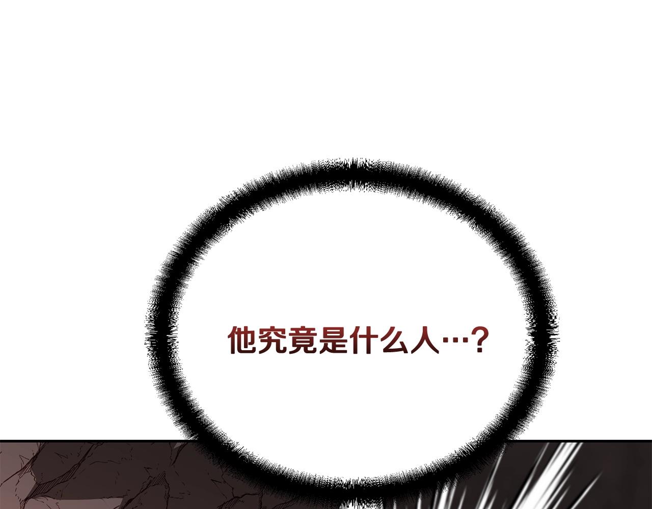 第47话 神秘的老者210
