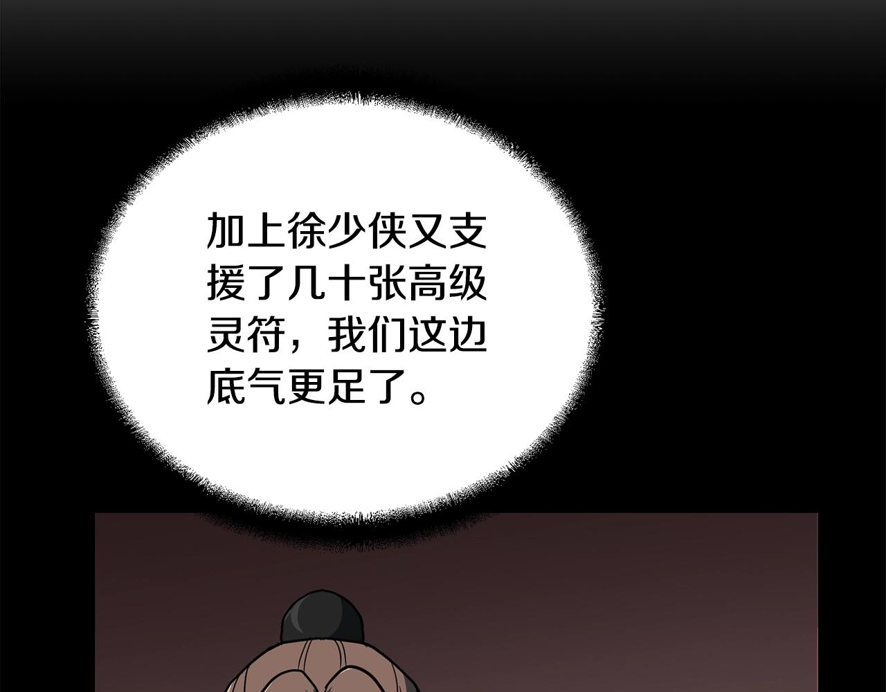 第62话 世纪之战10