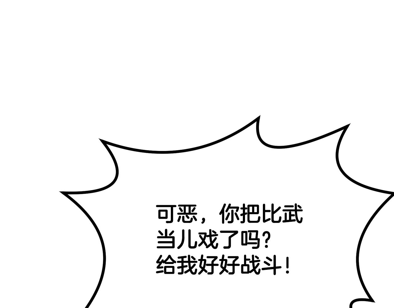 第79话 藏龙卧虎77