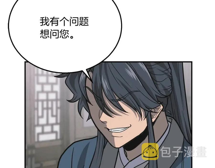 第17话 金蝉脱壳209