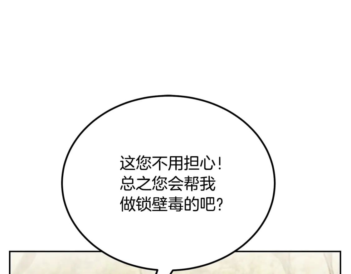 第92话 神秘的老爷爷51