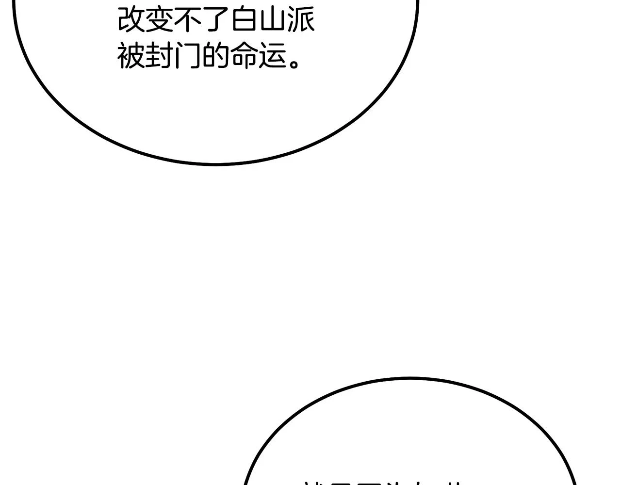 第80话 力挽狂澜63