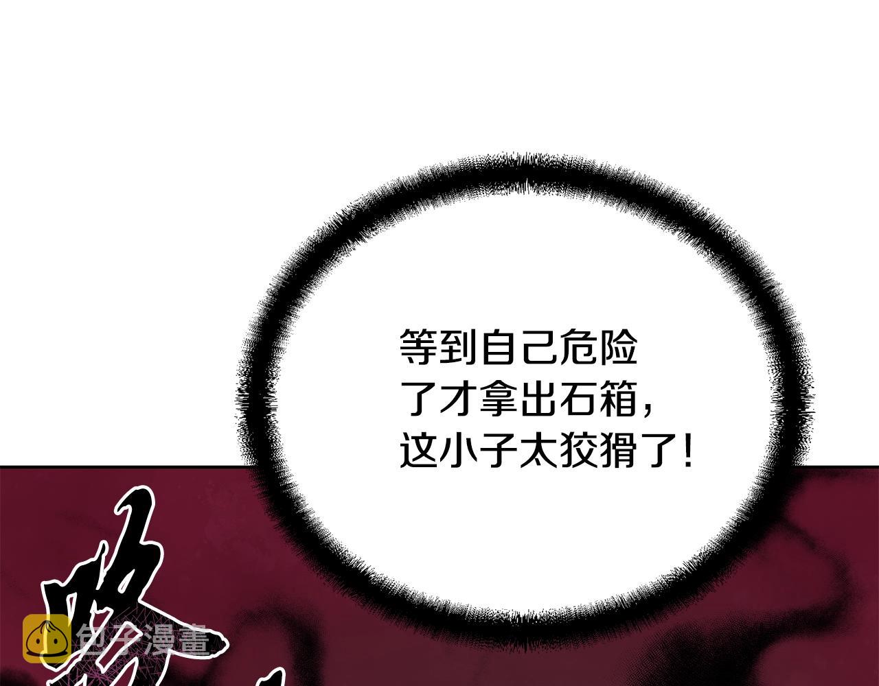 第52话 以怨报德197