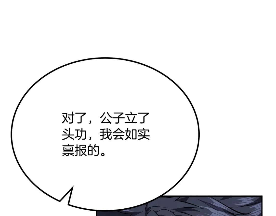 第86话 临机应变179