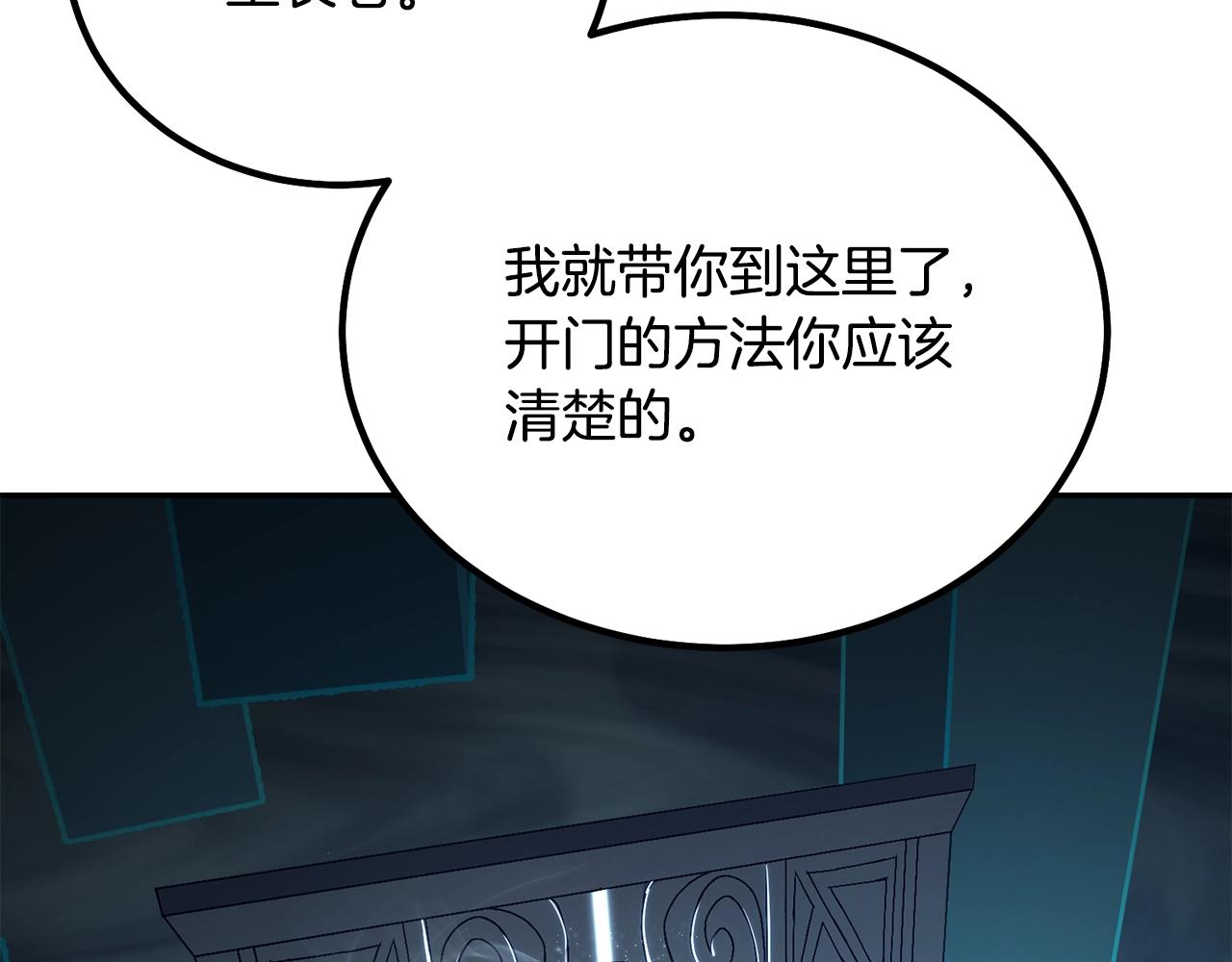 第31话 师姐的洞察77