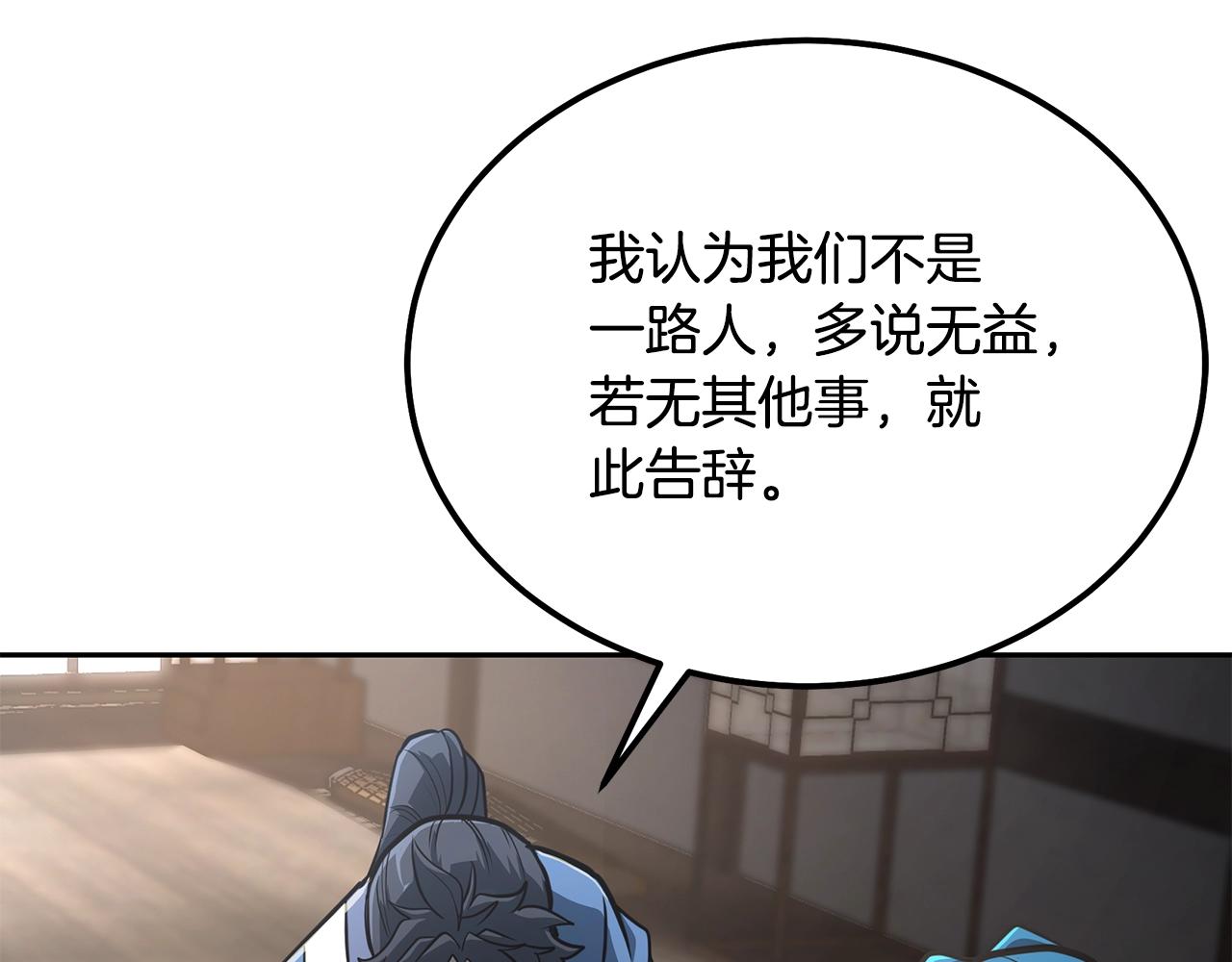 第64话 长期合作108