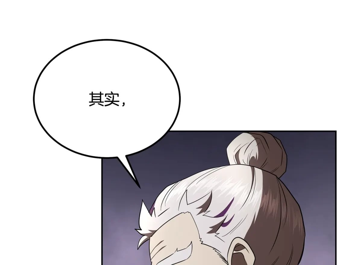 第93话 金丹的秘密48