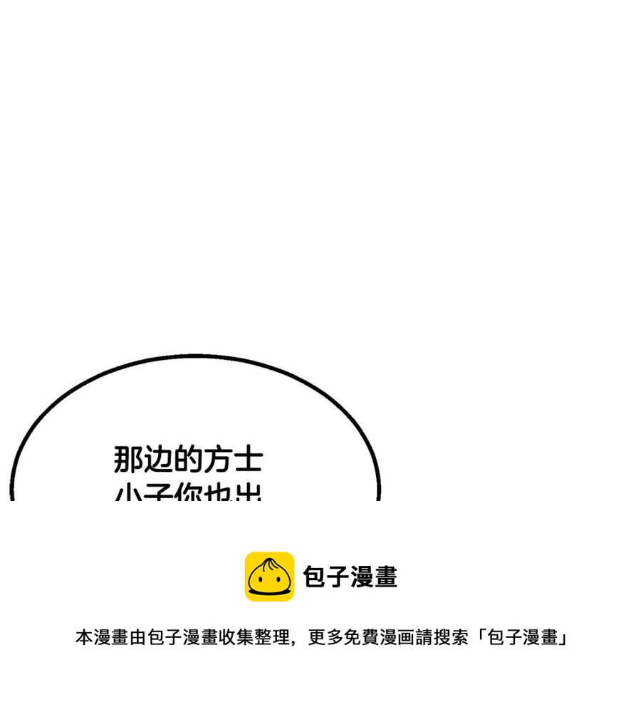 第15话 恐怖的对手144
