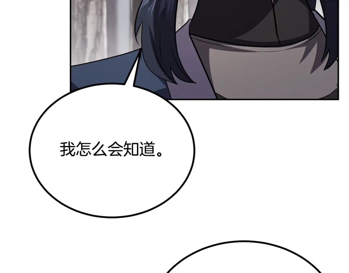 第86话 临机应变173
