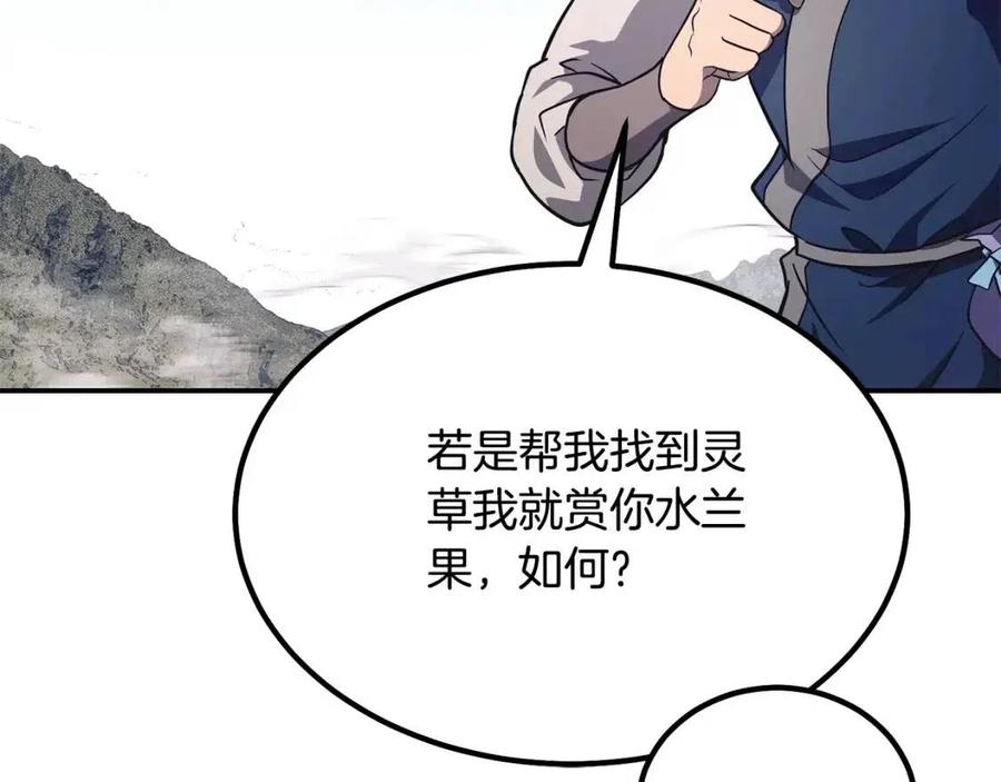 第24话 进入单灵地122