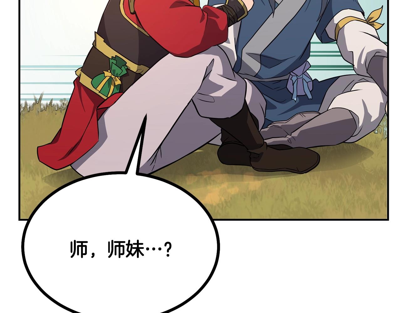第31话 师姐的洞察187