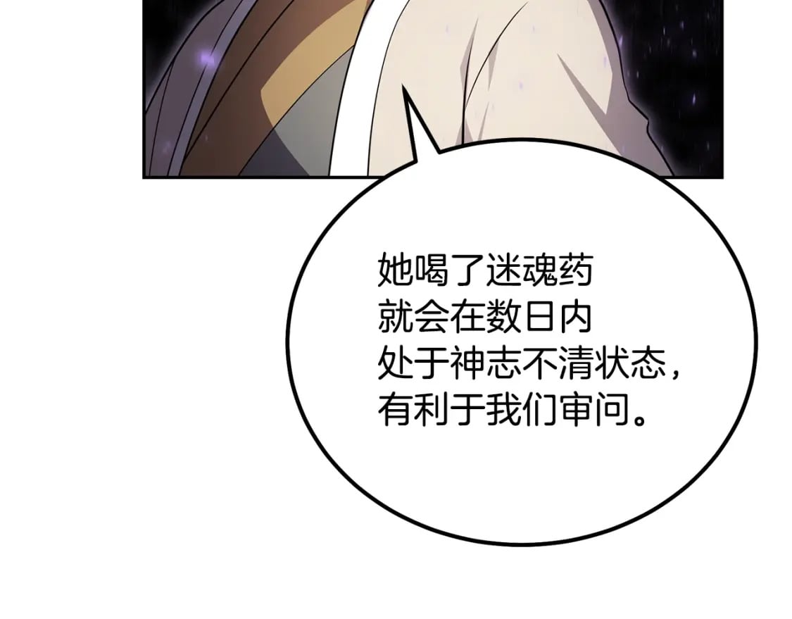 第87话 虎口拔牙64