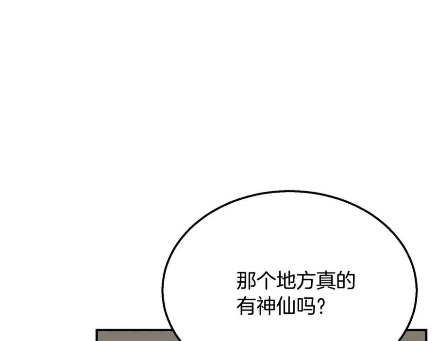 第19话 登陆异国86