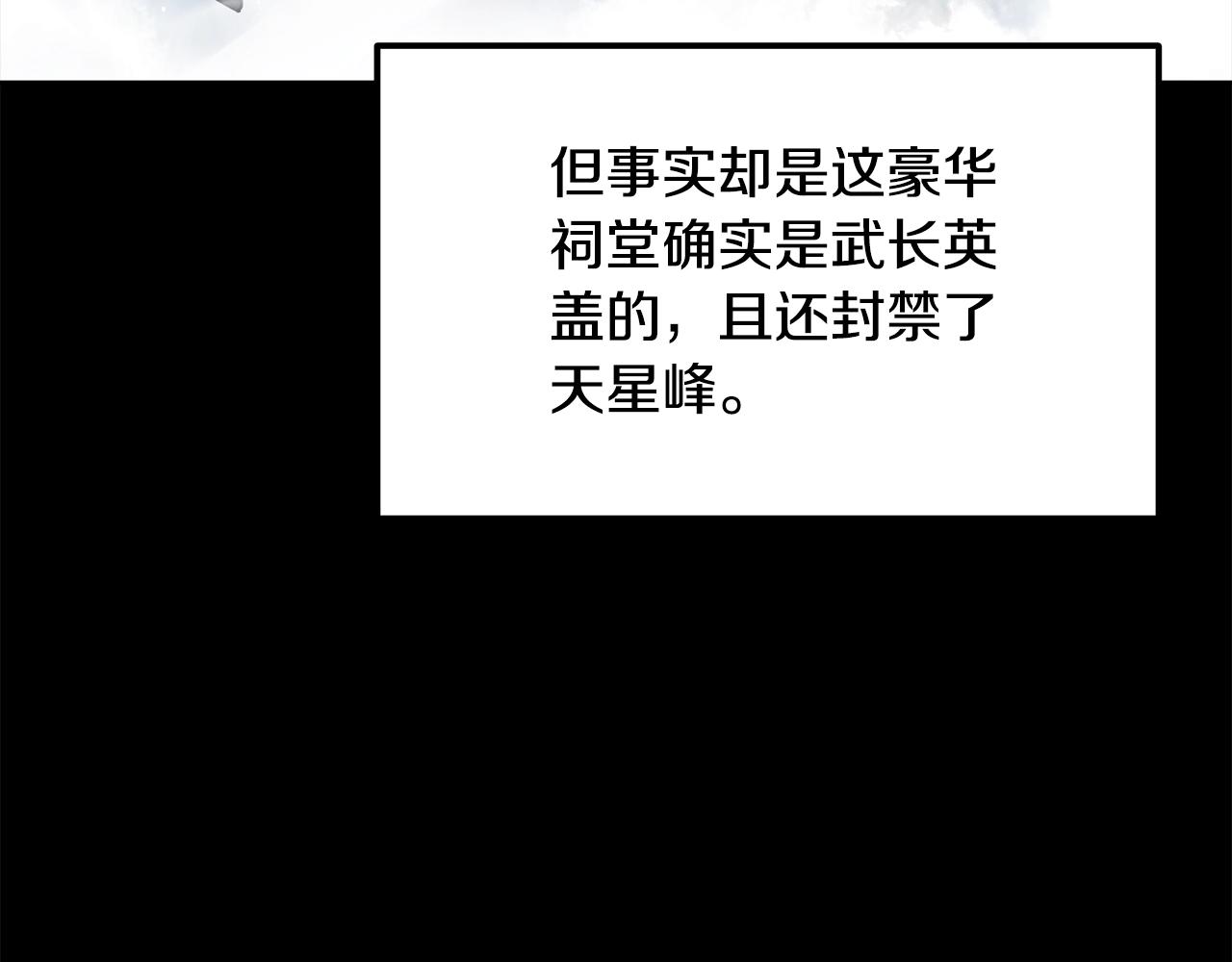 第71话 冰封禁地12