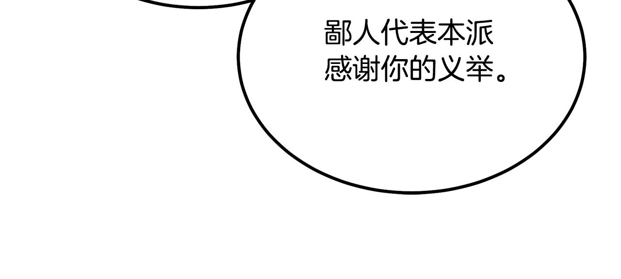 第69话 加入门派30