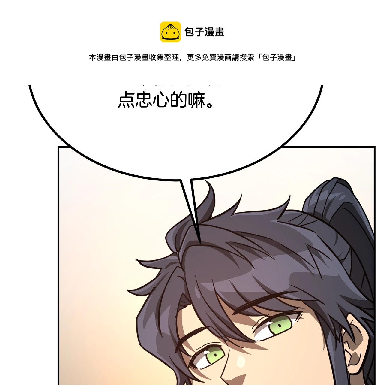 第29话 突飞猛进232