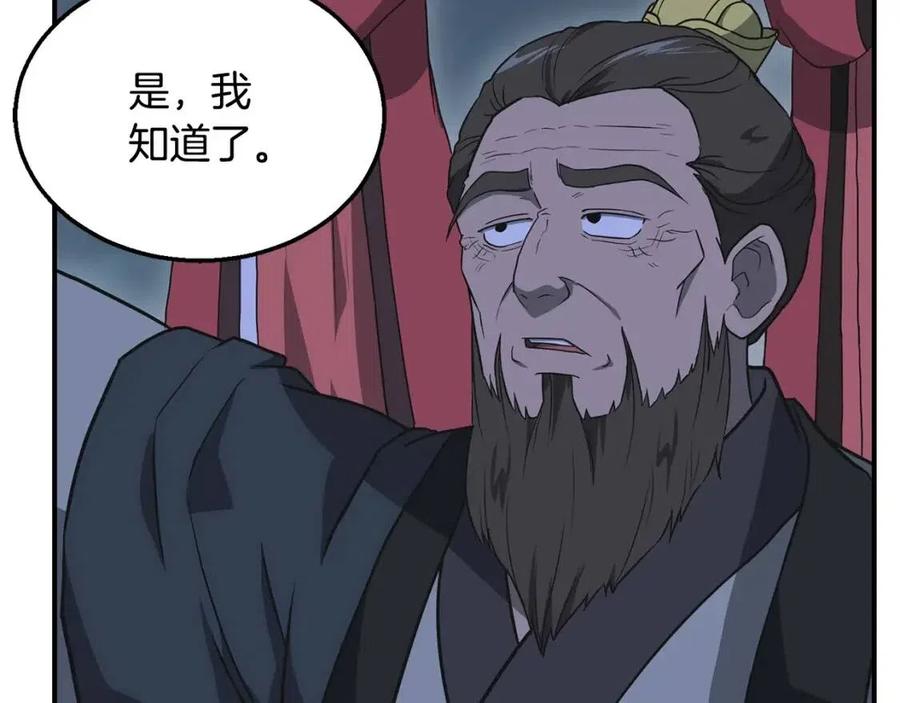 第14话 寻找传送阵189