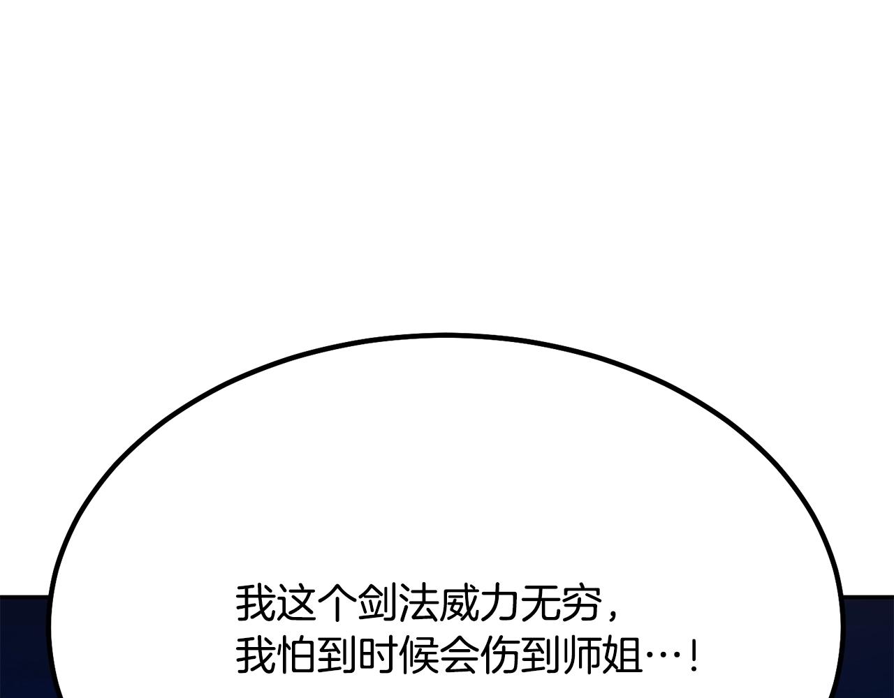 第32话 良师益友162