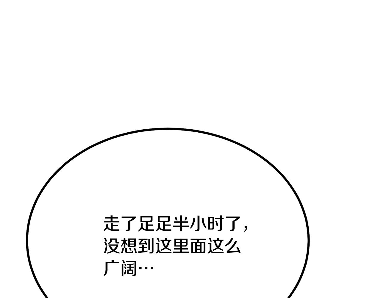第31话 师姐的洞察73