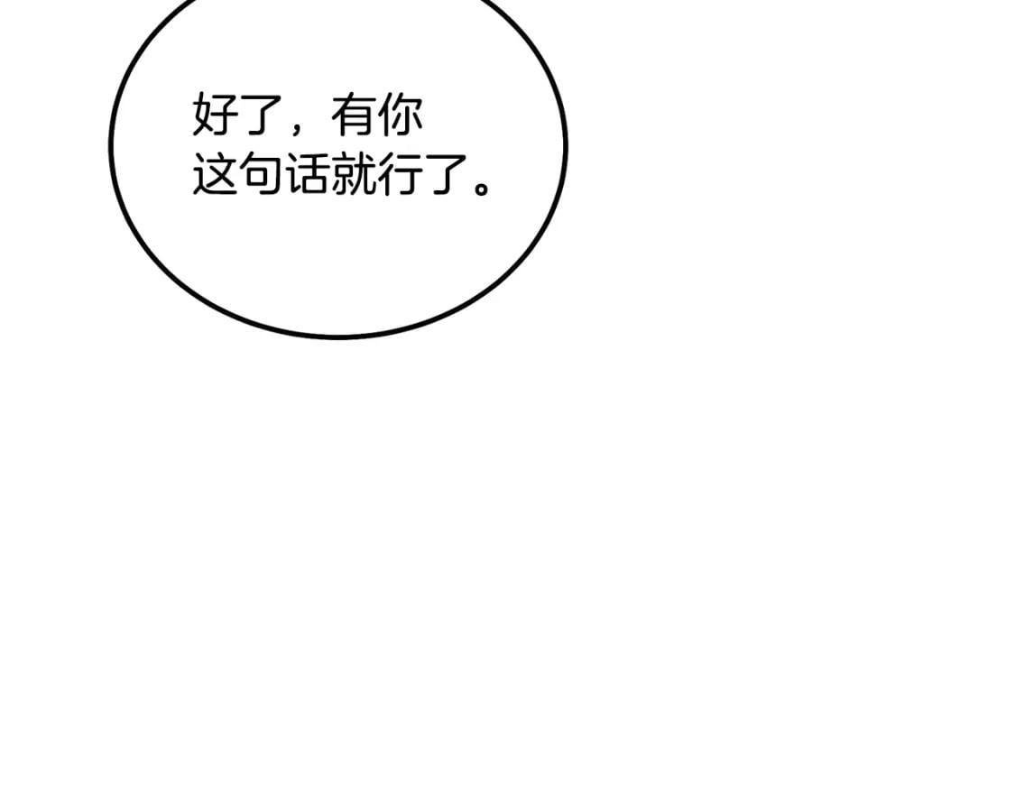 第89话 划算的交易109