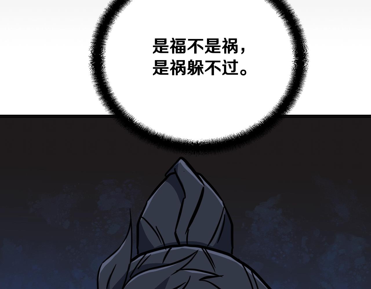 第58话 是福是祸182