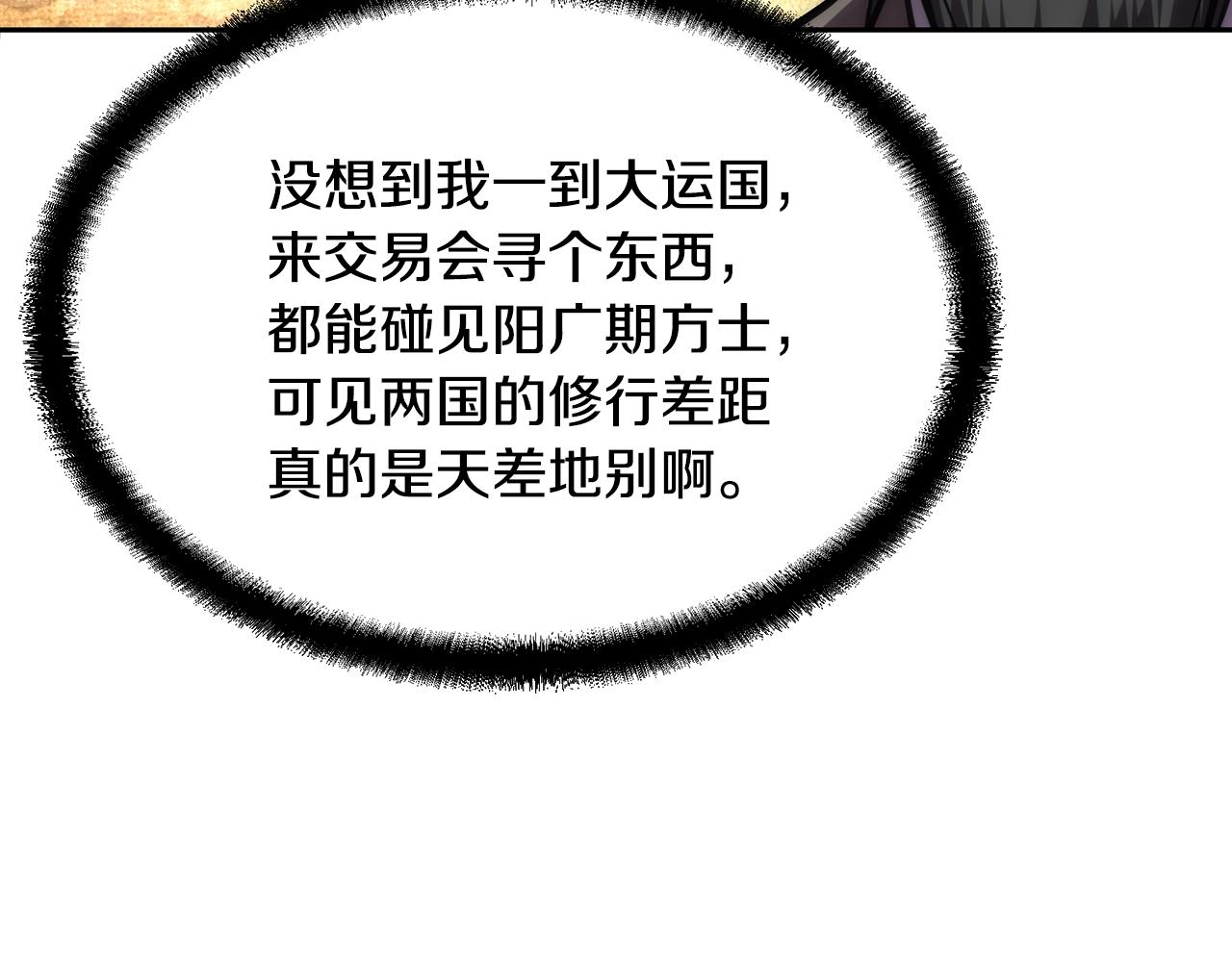 第41话 神秘交易会158
