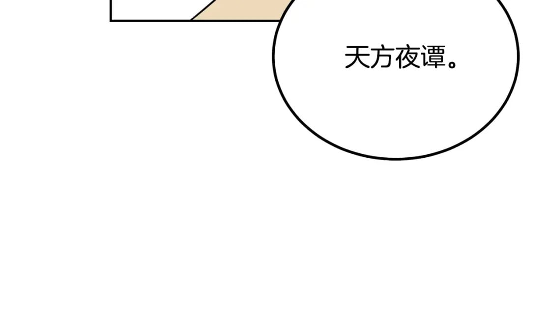 第99话 生死存亡67