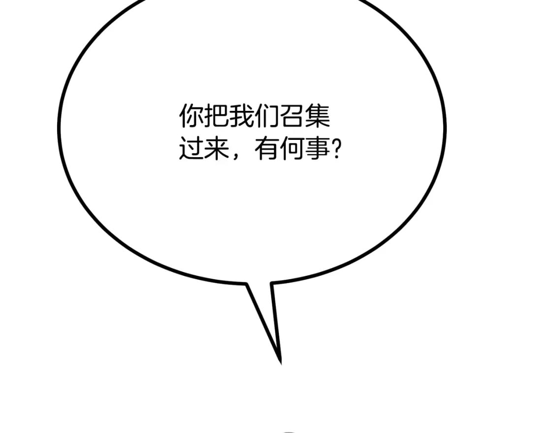 第94话 坦诚相待84