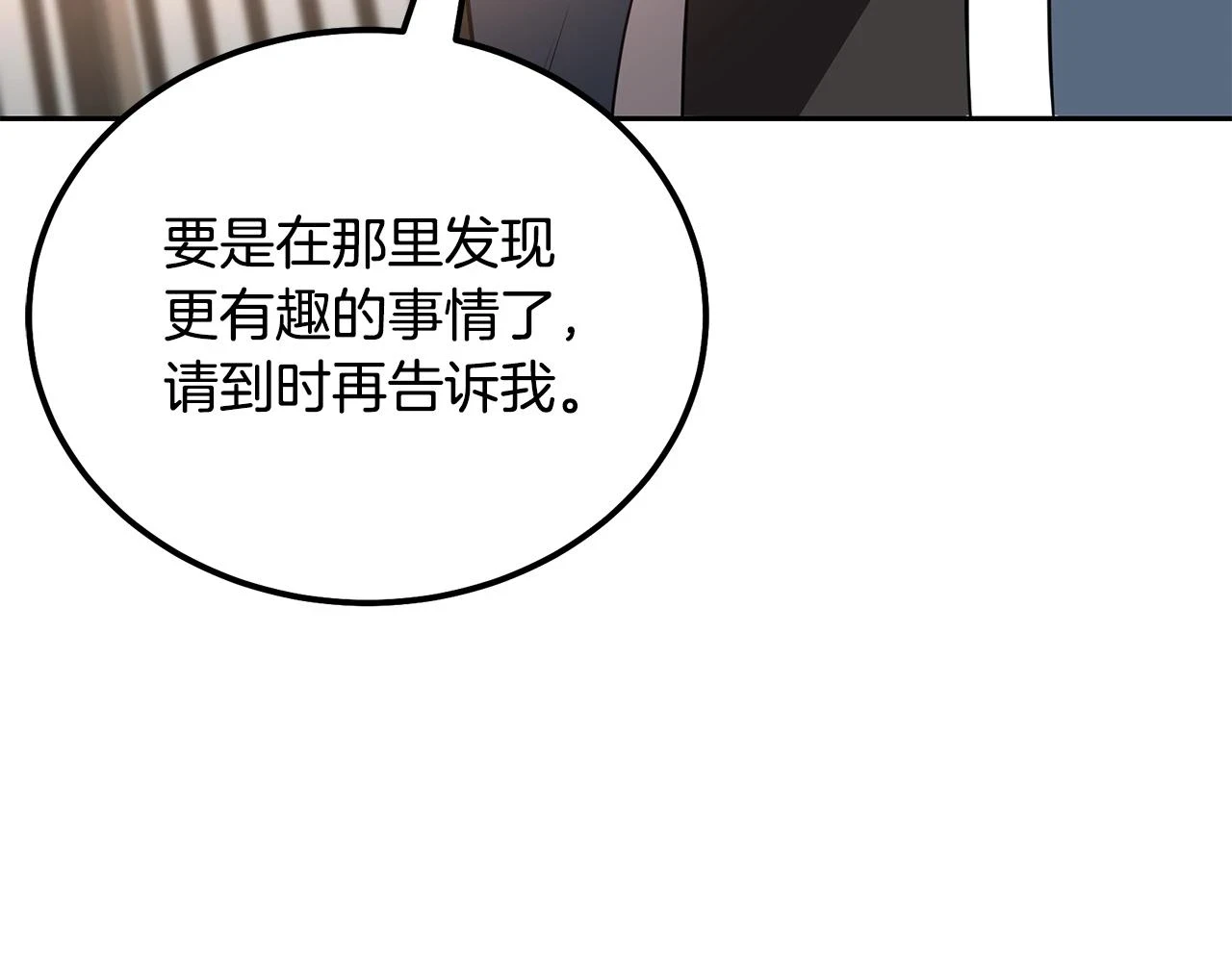 第81话 功成名就142