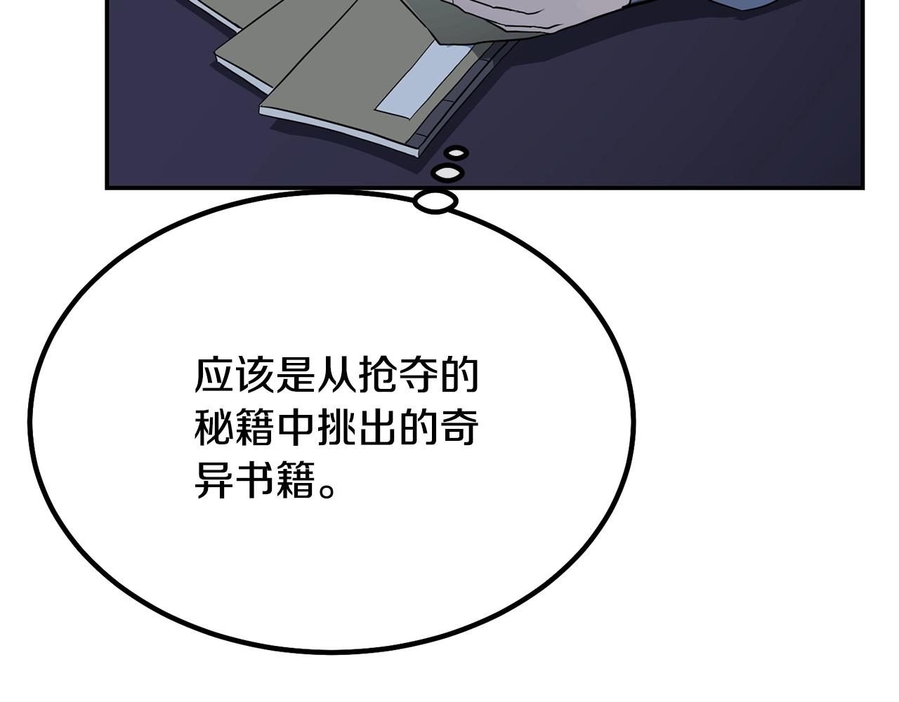 第32话 良师益友69