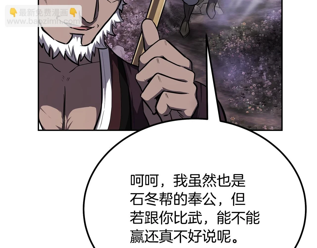 第82话 进入践毒地110