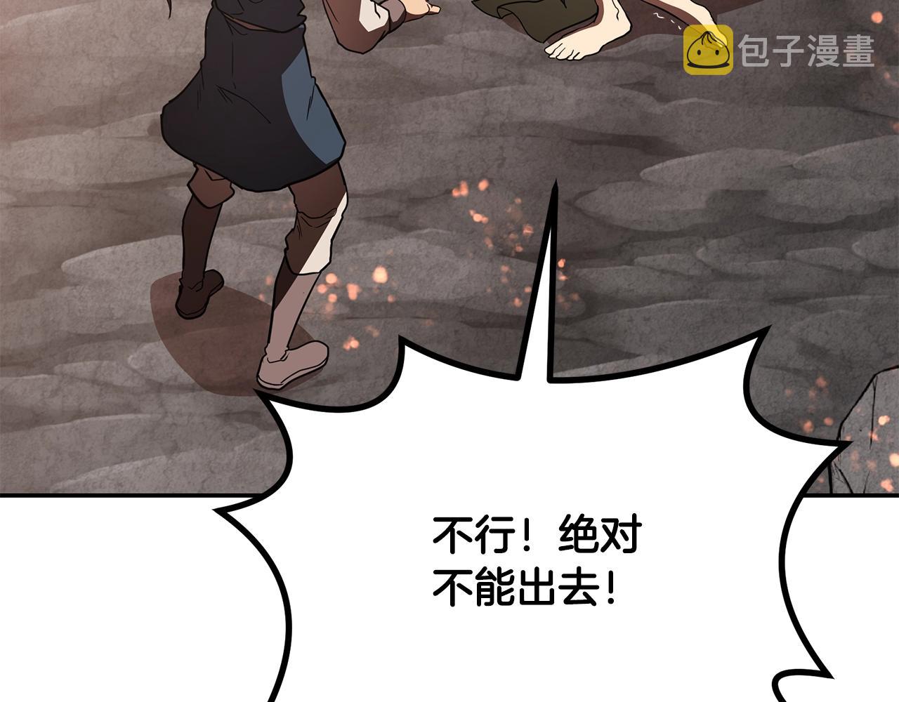第48话 湖中石箱107