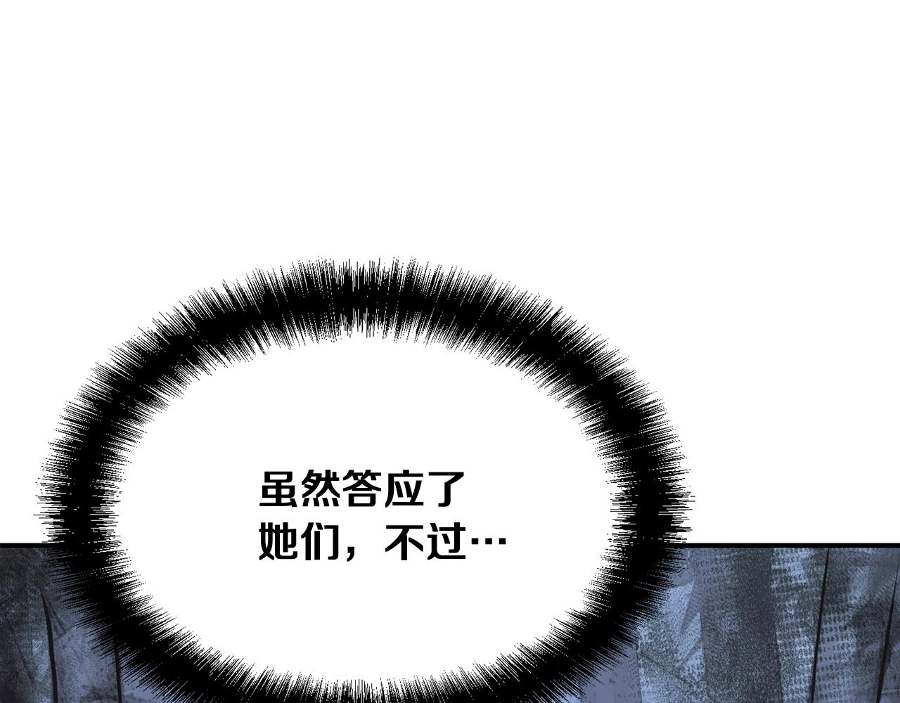 第8话 采药三人组64