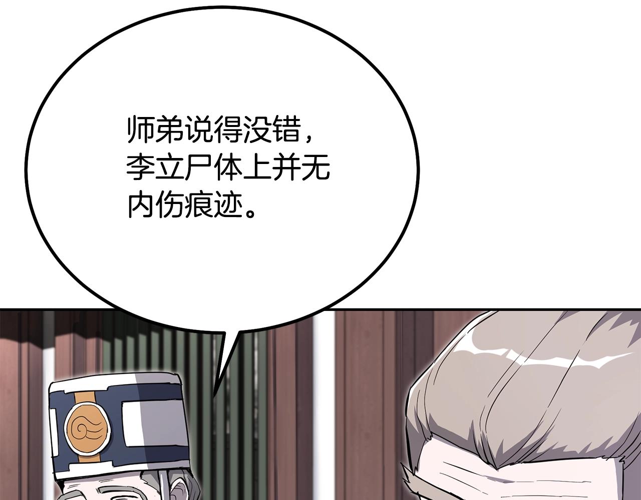 第69话 加入门派25