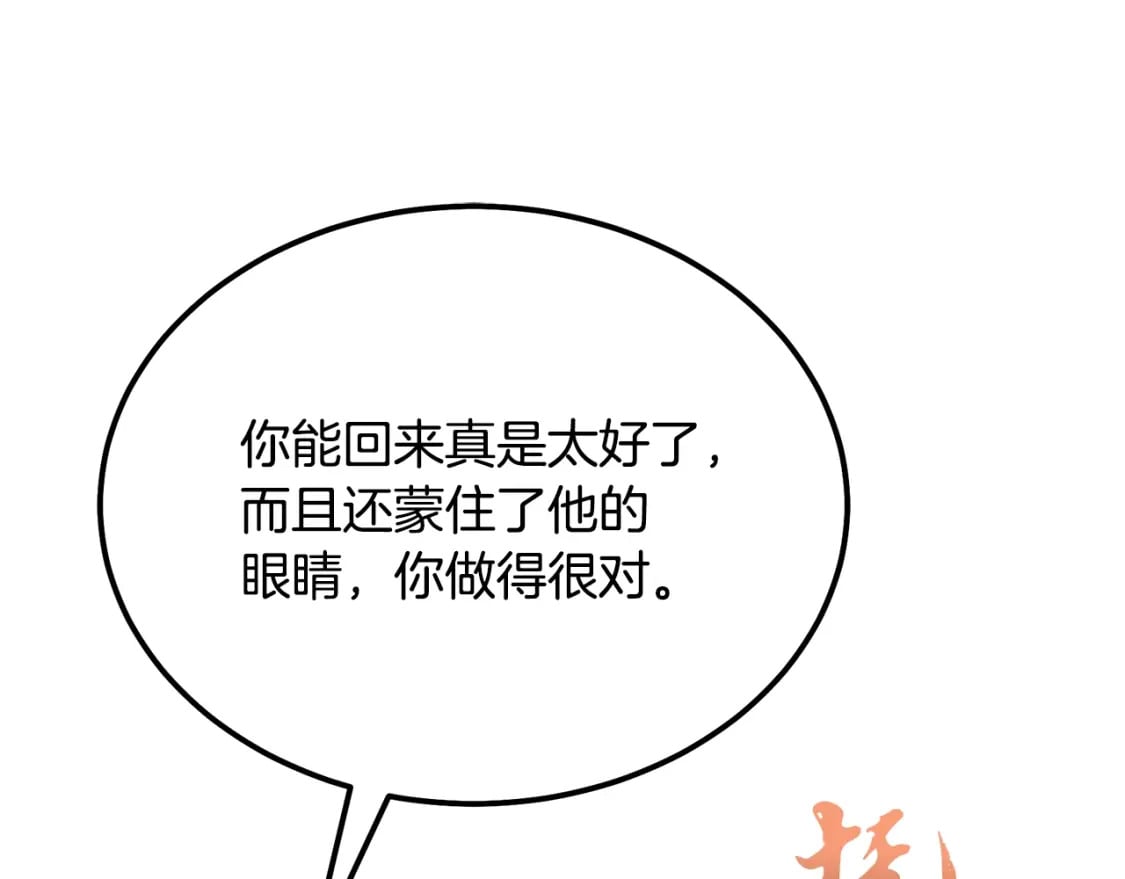 第90话 善意的绑架196