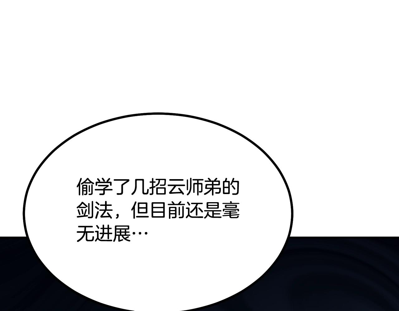 第32话 良师益友249