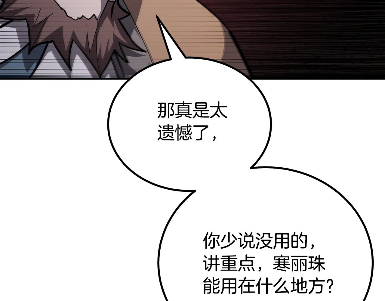 第74话 离间计111