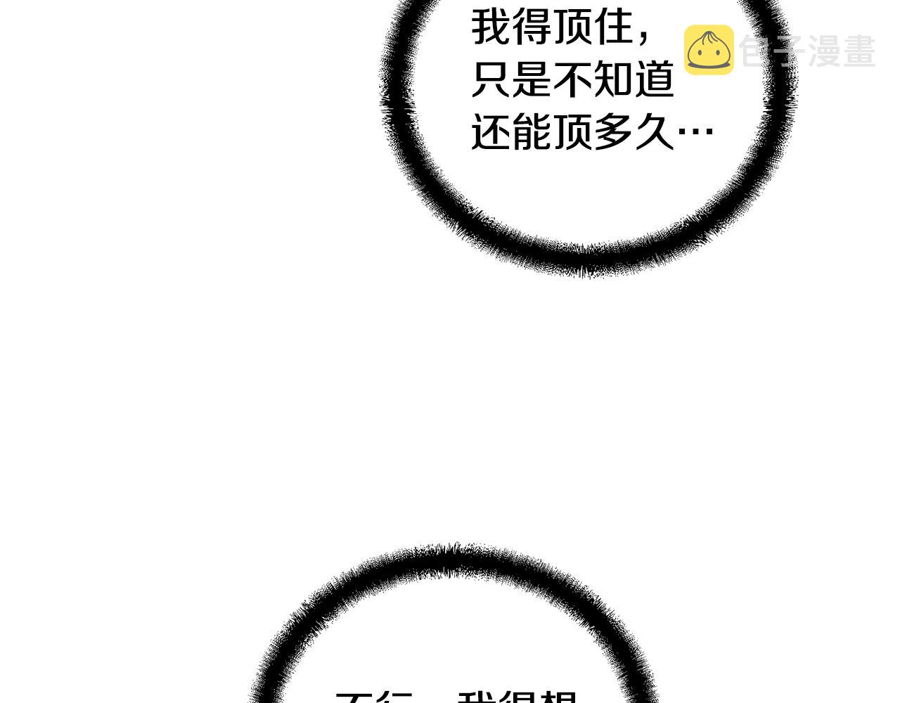 第54话 封印元婴68