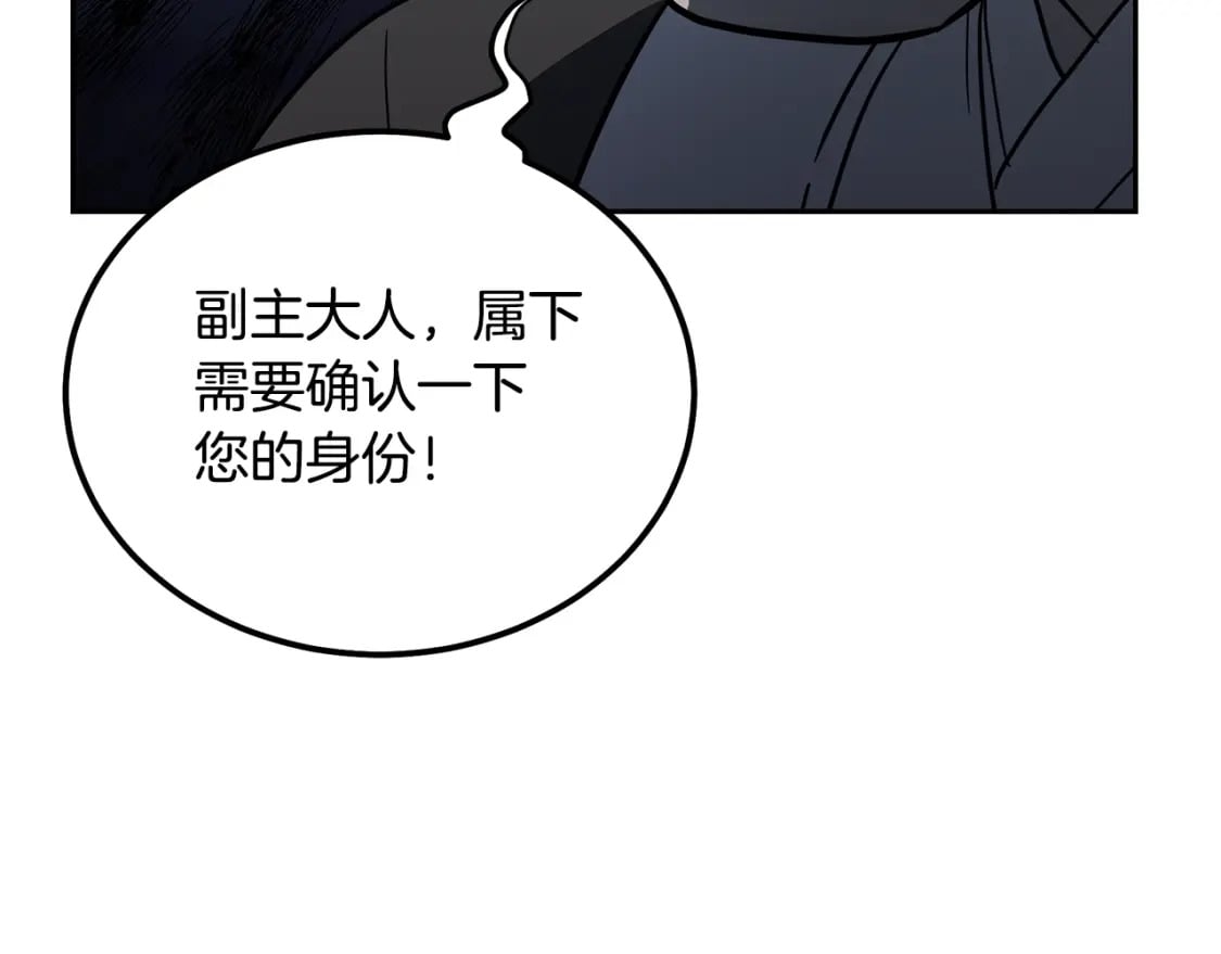 第97话 我们来救你了50