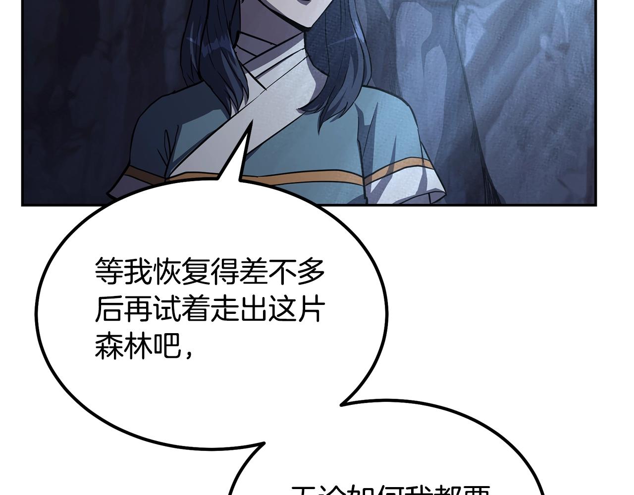 第68话 自证清白80