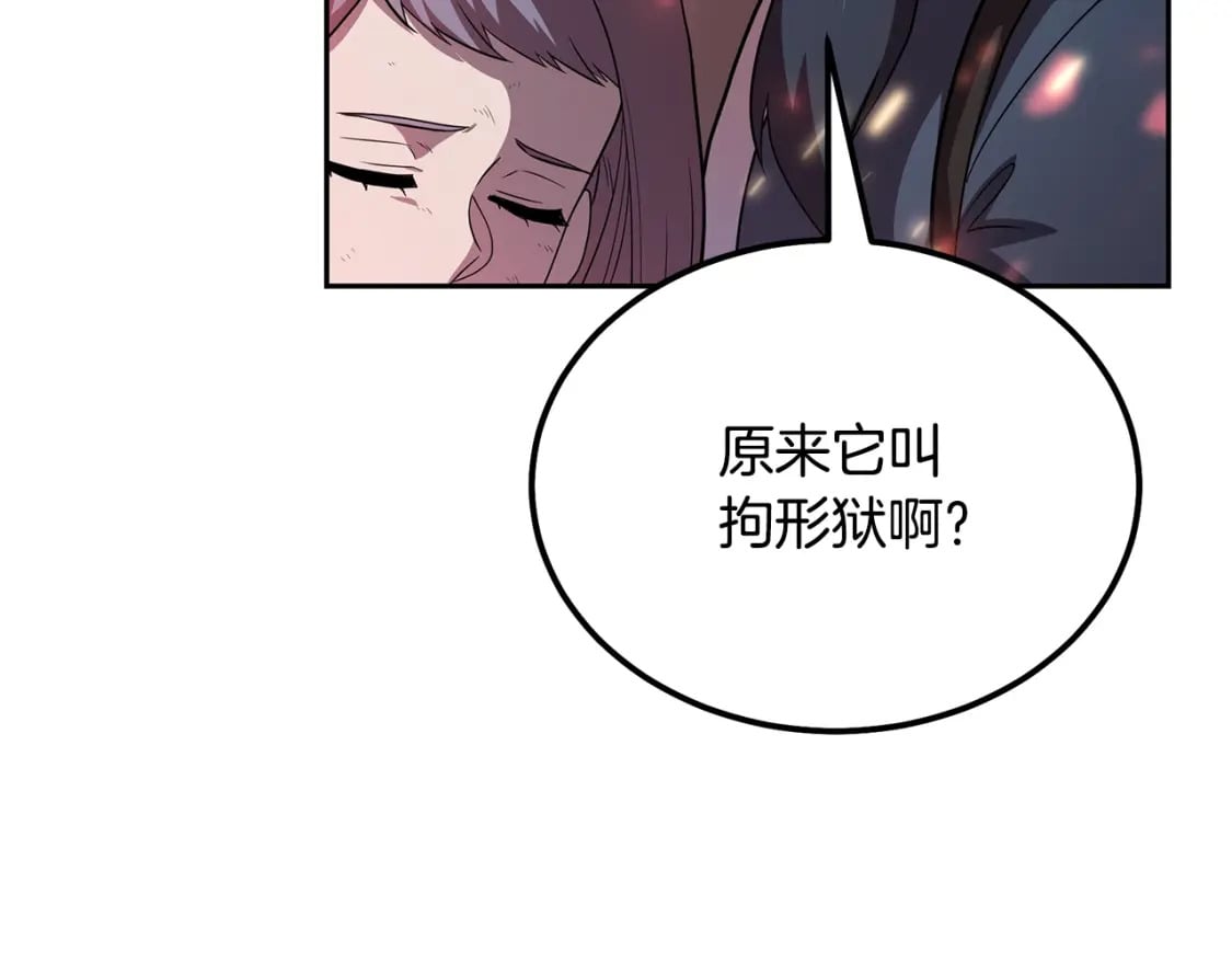第88话 虎口拔须141